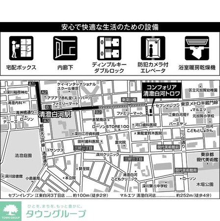 コンフォリア清澄白河トロワの物件内観写真